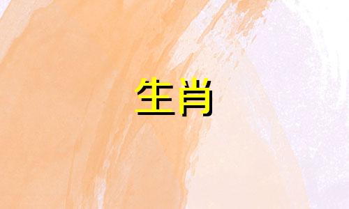 属龙属虎真的不能结婚吗 属龙的可以给属虎的当伴郎吗