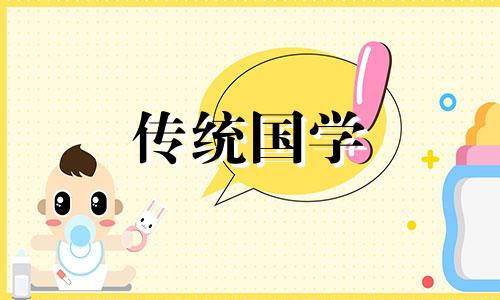 2024年农历九月十五是黄道吉日吗?日子时辰吉凶查询