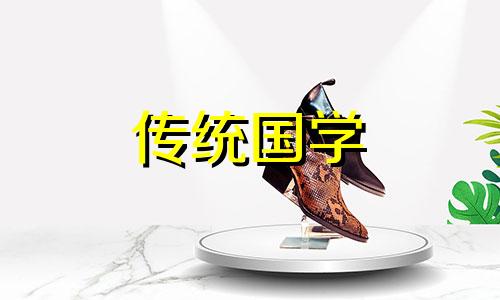 乔迁吉日2024年4月最佳时间是