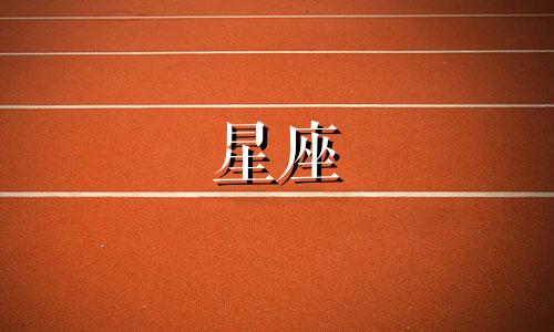 2024年12月3日巨蟹座运势