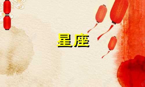 2024年11月23号处女座运势