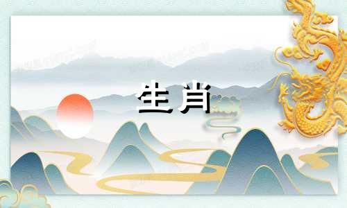 属蛇人的婚姻最佳配偶 属蛇人的命运 婚姻 一生概况