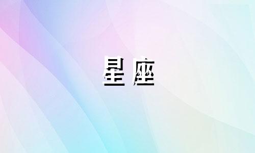 唯一能治住摩羯男的星座女