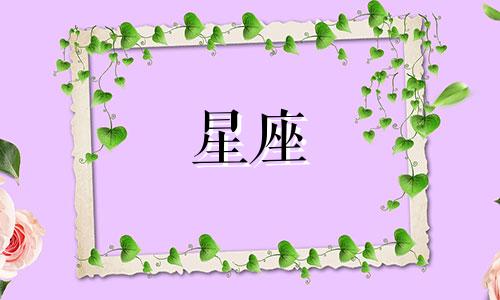 2021年10月23日天秤座运势