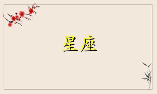 2021年10月23日双子座运势