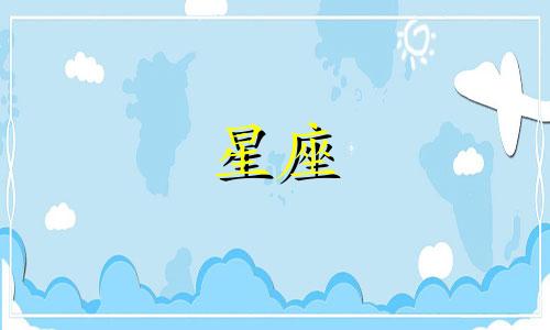 2024年12月15日处女座运势