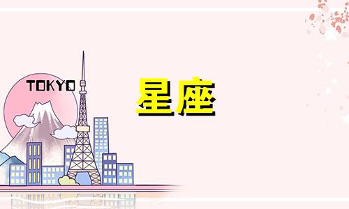 白羊座2024年8月16日运势