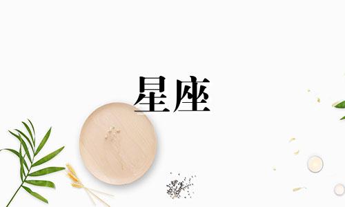 2024年8月23日摩羯座运势