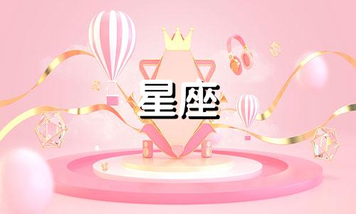 2024年8月20日摩羯座运势