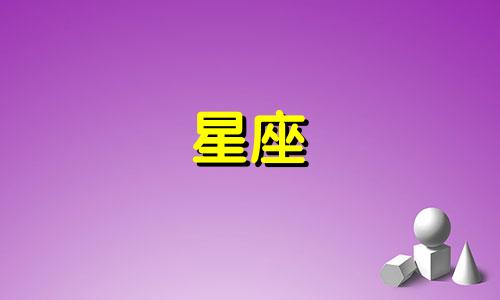2024年8月21日摩羯座运势