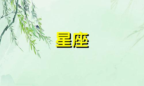 水瓶座最穷的三个属相 水瓶座富有吗