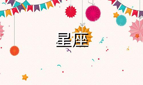 2024年7月15日处女座运势