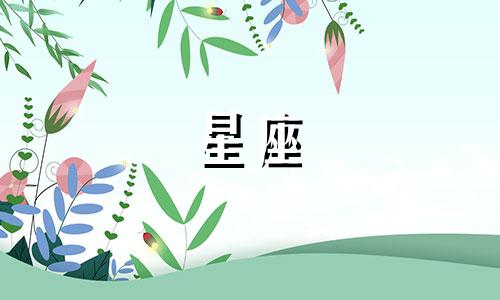 十二星座智商排名,到底谁最聪明?