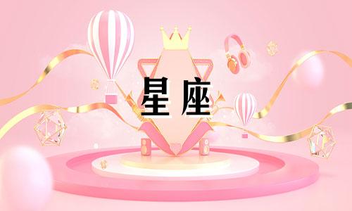 越喜欢一个人越不主动的星座