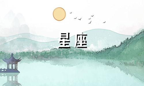 5月起事业蒸蒸日上家庭幸福的星座 