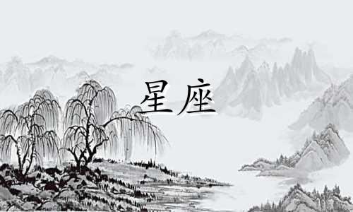 双鱼座的幸运数字叫什么 双鱼座的幸运数字是多少呢