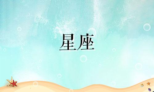 免费个人星盘查询(超完整版)