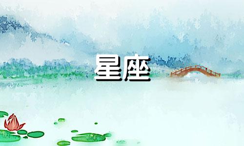 2024年5月中下旬，一家三口吉祥如意的三大星座 