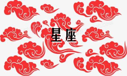 巨蟹座2024年运势详解第一星座