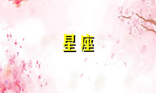 天蝎座幸运数字是几?幸运色是什么颜色?