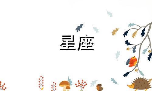 巨蟹座的性格特点是什么 巨蟹座的性格是什么样的,12个星座