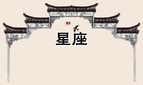 什么星座容易得抑郁症? 什么星座容易患抑郁症