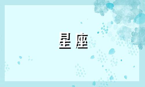 天蝎座女生的性格优点和缺点