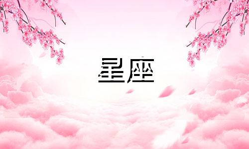 金牛女对什么星座男一见钟情?