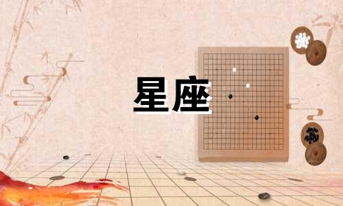 政治家哪个星座的人最多 政治家星座统计数据