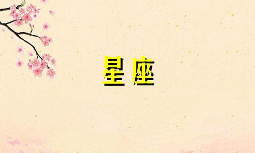 属龙的天秤座女生性格特点