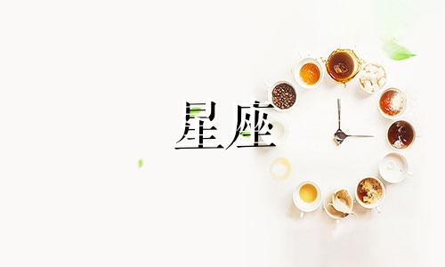 天秤座哪个血型最聪明 天秤座四种血型的性格