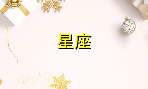 十二星座守护仙子是谁 12星座的守护女神是谁