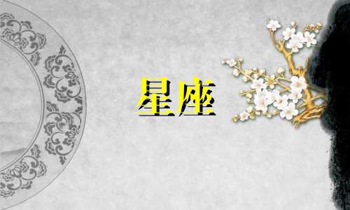 最让男人迷恋的三大星座女