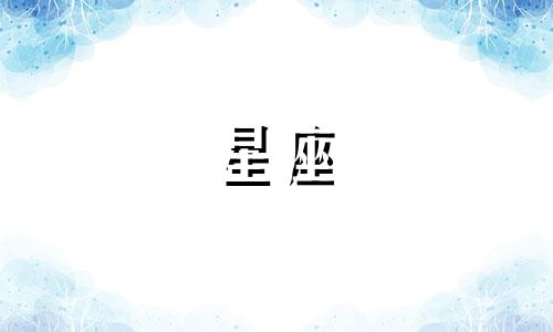 巨蟹座唯一的王者星座 巨蟹座天生的王者