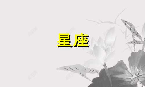 白羊男吃回头草的概率 白羊男回头炮