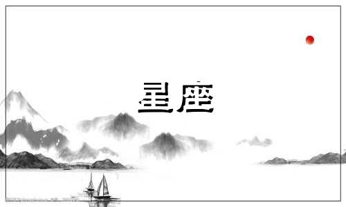 老婆比父母重要的星座男 老婆比父母重要的语句