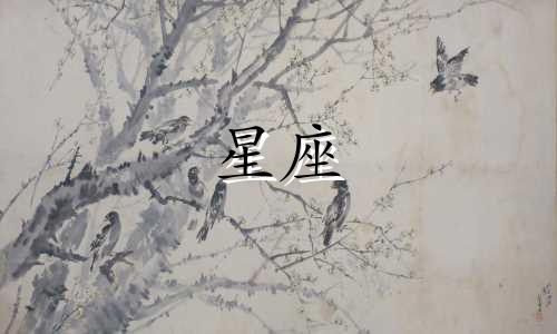 天秤座男人的性格特点是什么样的?