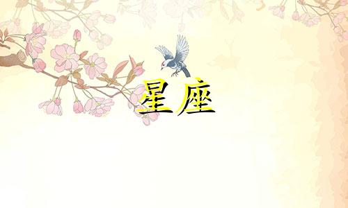 水瓶座的终身贵人星座 水瓶座一生的贵人