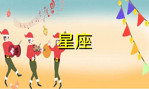 射手座分手了还爱你的表现