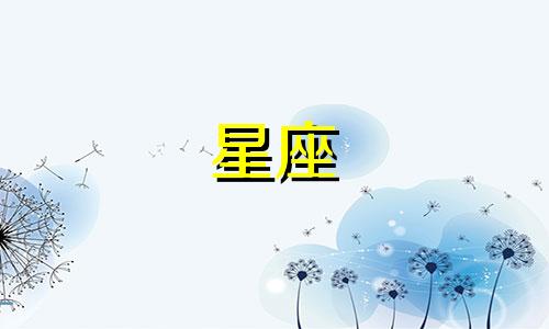 天蝎男最在乎女生什么 天蝎男很在乎性吗