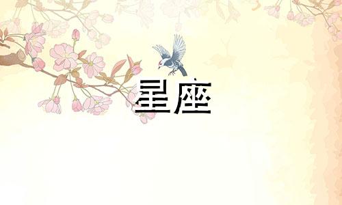 狠起来弄死你的星座前五名