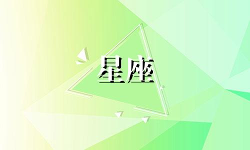 千万不要嫁的六大星座男(不疼老婆,有暴力倾向)