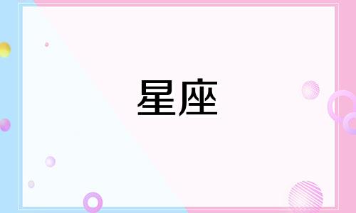 天秤男结束一段感情的征兆