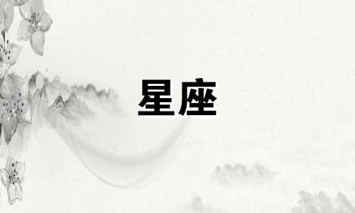 天蝎男彻底放弃你的表现 天蝎男放弃一个人还能挽回吗
