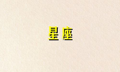 征服双子男最狠的办法 如何收服双子男