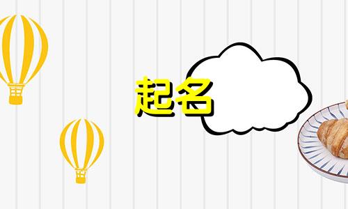 乔姓女孩名字2024年属兔起名字
