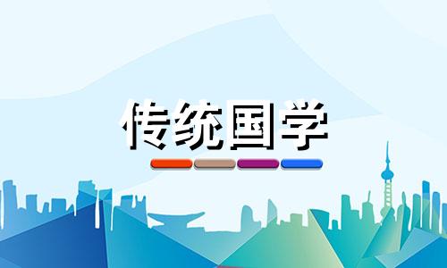 2024年十一月十六出生的小孩命运如何