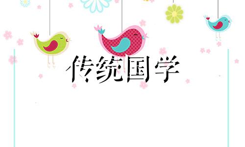 2024年属于什么年什么命 2024年是什么命格