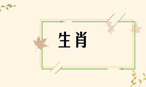 除夕出生的男孩命运一定会好