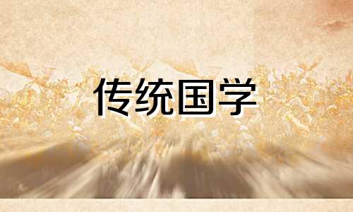 万年历2024年12月份黄道吉日查询